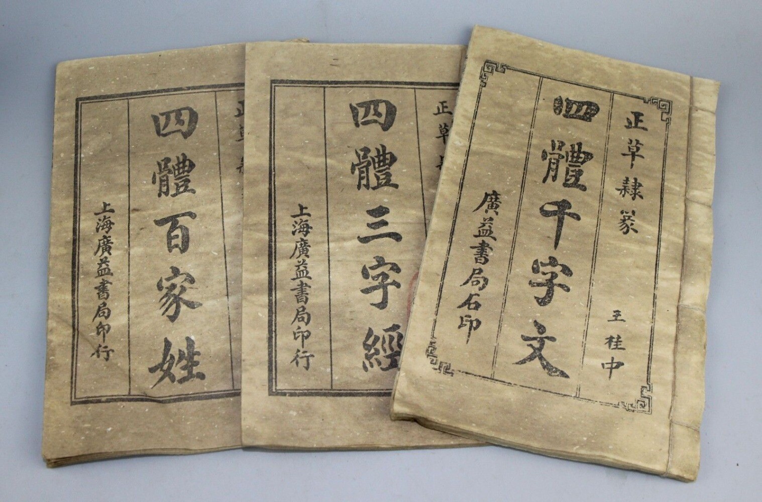 Old Chinese poetry books “Three Character Classic“ f561