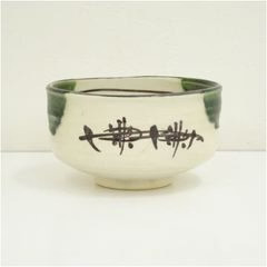 Yuteki Tenmoku Chawan by Nakano Ei — Oil-Spot Iron Glaze Tea Bowl, Signed Box