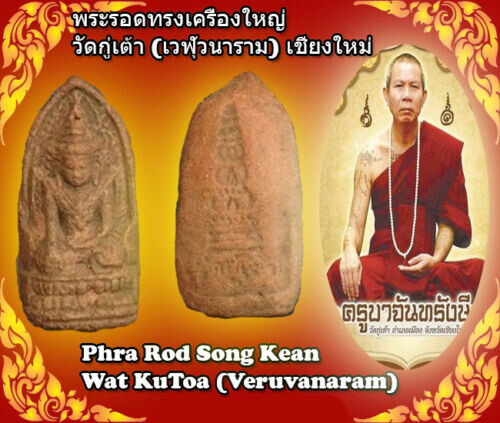 Rare! Phra Rod Kruba Chantarung Wat Ku Tao Old Wat Thai Amulet Buddha Antique