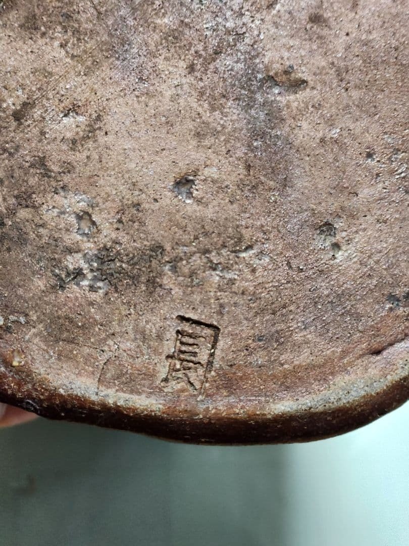 Antique Bizen Pottery Vase Relief Edo 19th Century Japanese Jar Vessel 9.8 inch