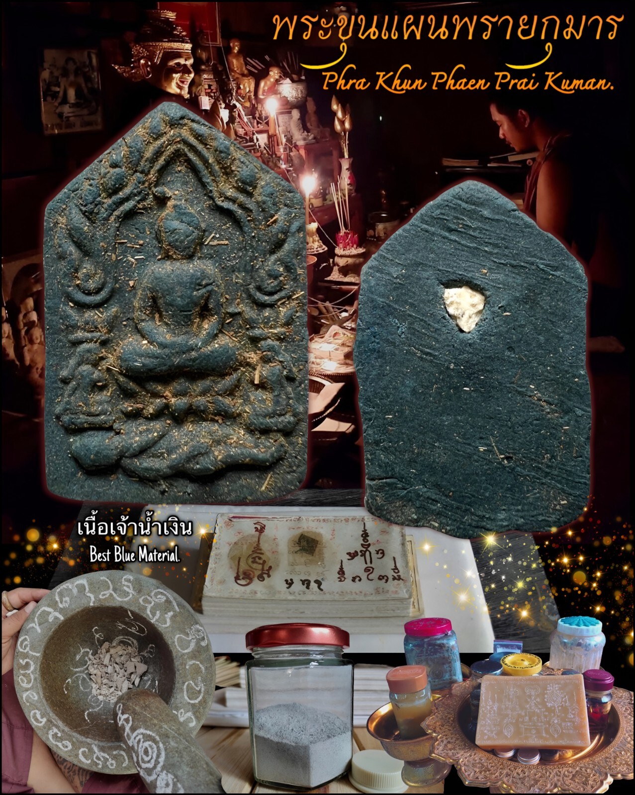 Phra Khun Phaen Prai Kuman (best blue material), Fetish Love