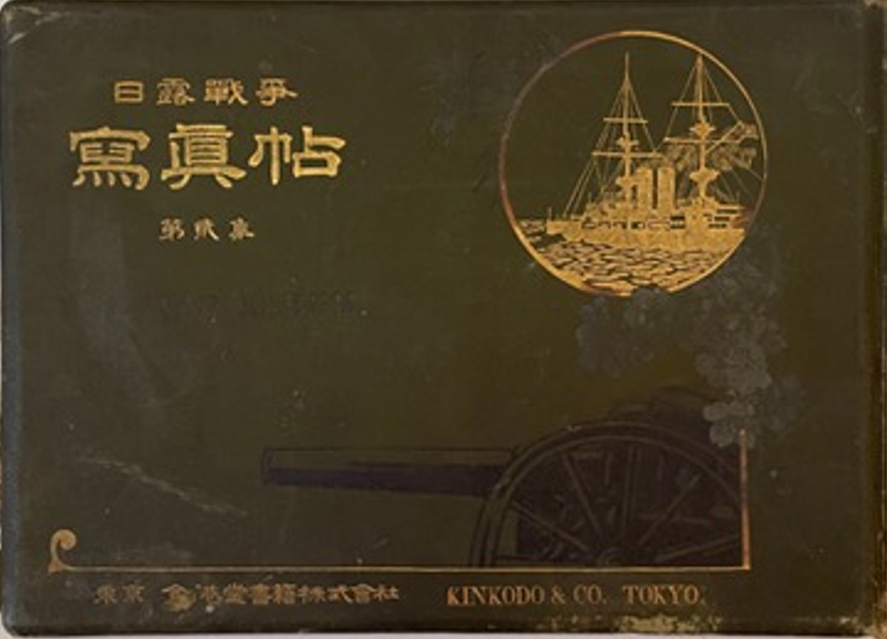 Vintage 1904 Russo-Japanese War Photo Album: Volume 2 22.5x32cm Kinkodo Books