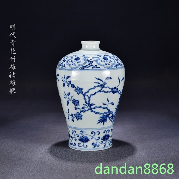 10.8″China Ming Blue White Porcelain Pine tree Bamboo Plum Blossom Vase pot zun