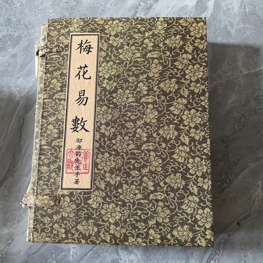 Old Thread-bound Book Set Mei Hua Yi Shu Shao Kangjie I Ching Divination Complet