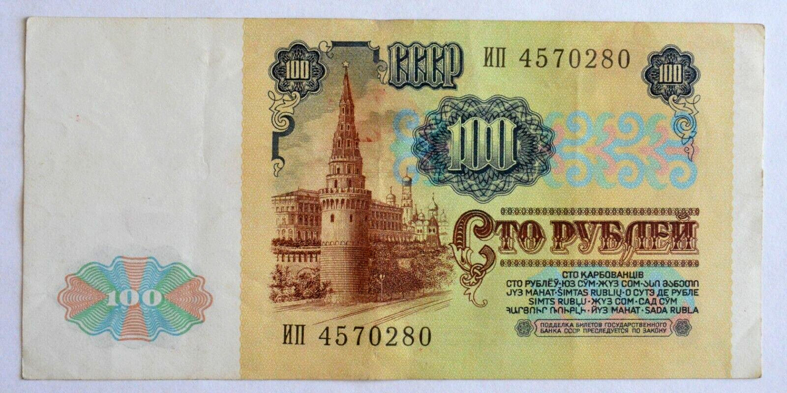 RUSSIAN USSR SOVIET LENIN 100 RUBLE PAPER MONEY REVOLUTION COIN GOLD BANKNOT PIN