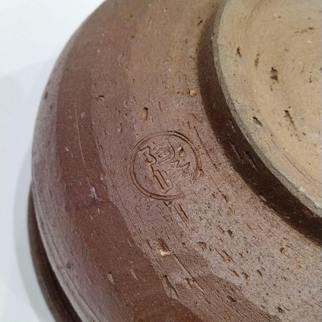 Bizen Ware Kimura Toho Kensui Tea Ceremony Waste Water Bowl Pottery Japan