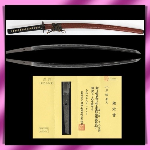 KATANA 刀 “ Kanemoto ” 兼元 Japanese Real Sword 66.1 cm Koshirae Muromachi 侍 NBTHK