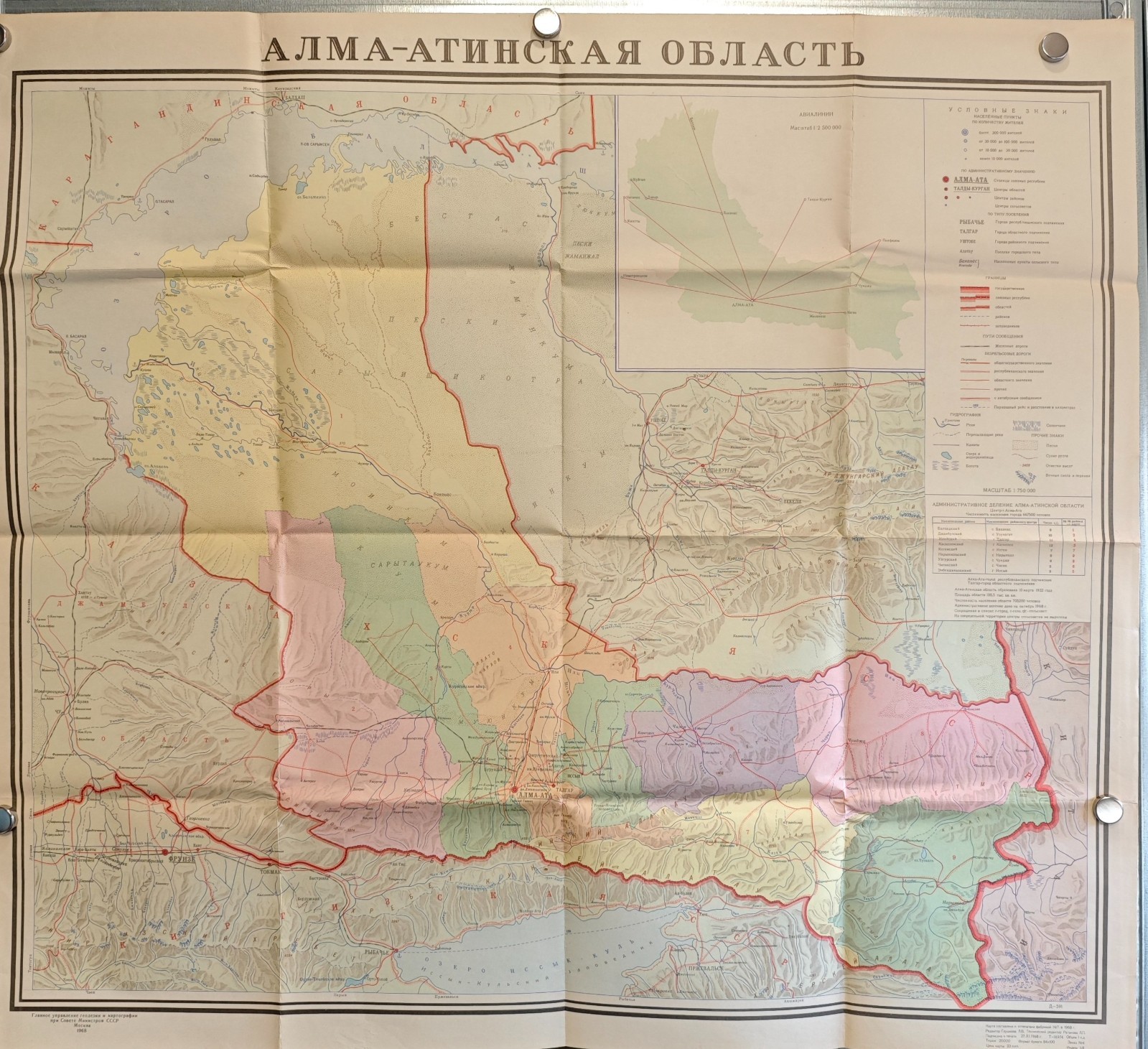 Vintage 1968 Soviet Era USSR CCCP Almaty Rgion Wall Map 84x100cm