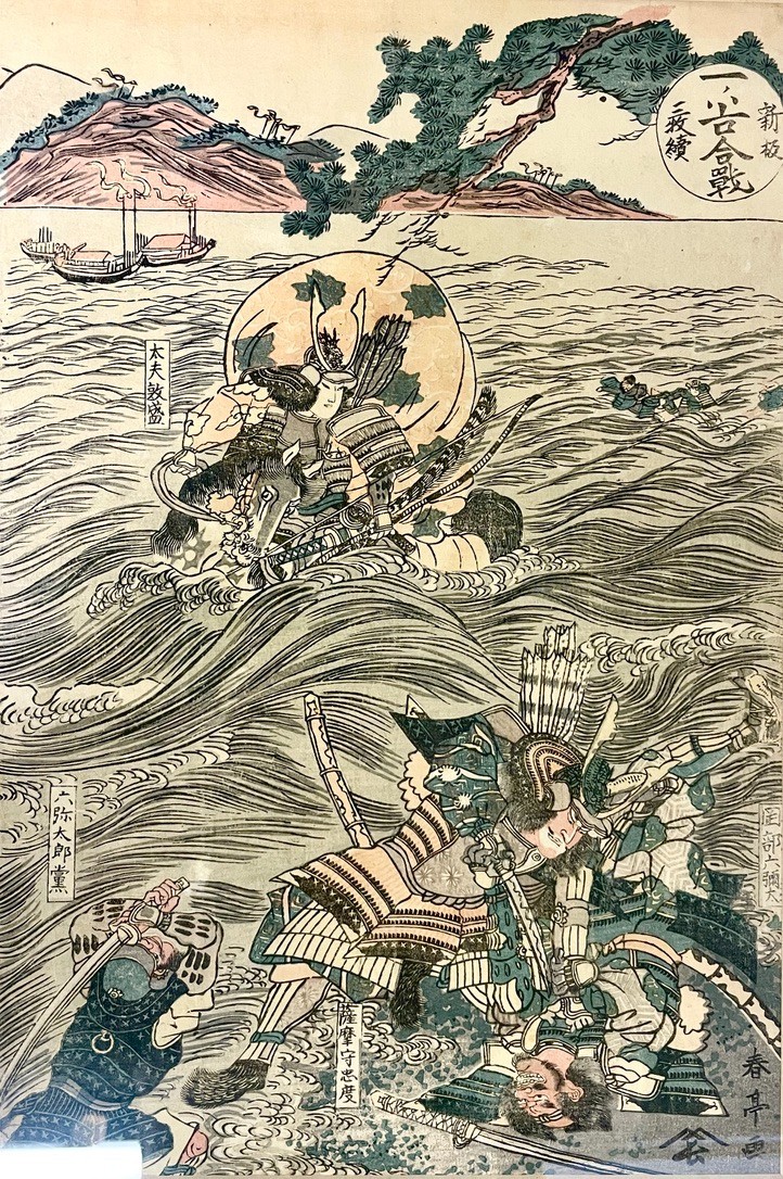 Antique Japanese Ukiyo-e Woodblock Print Samurai Warrior Poss. Utagawa Kuniyoshi