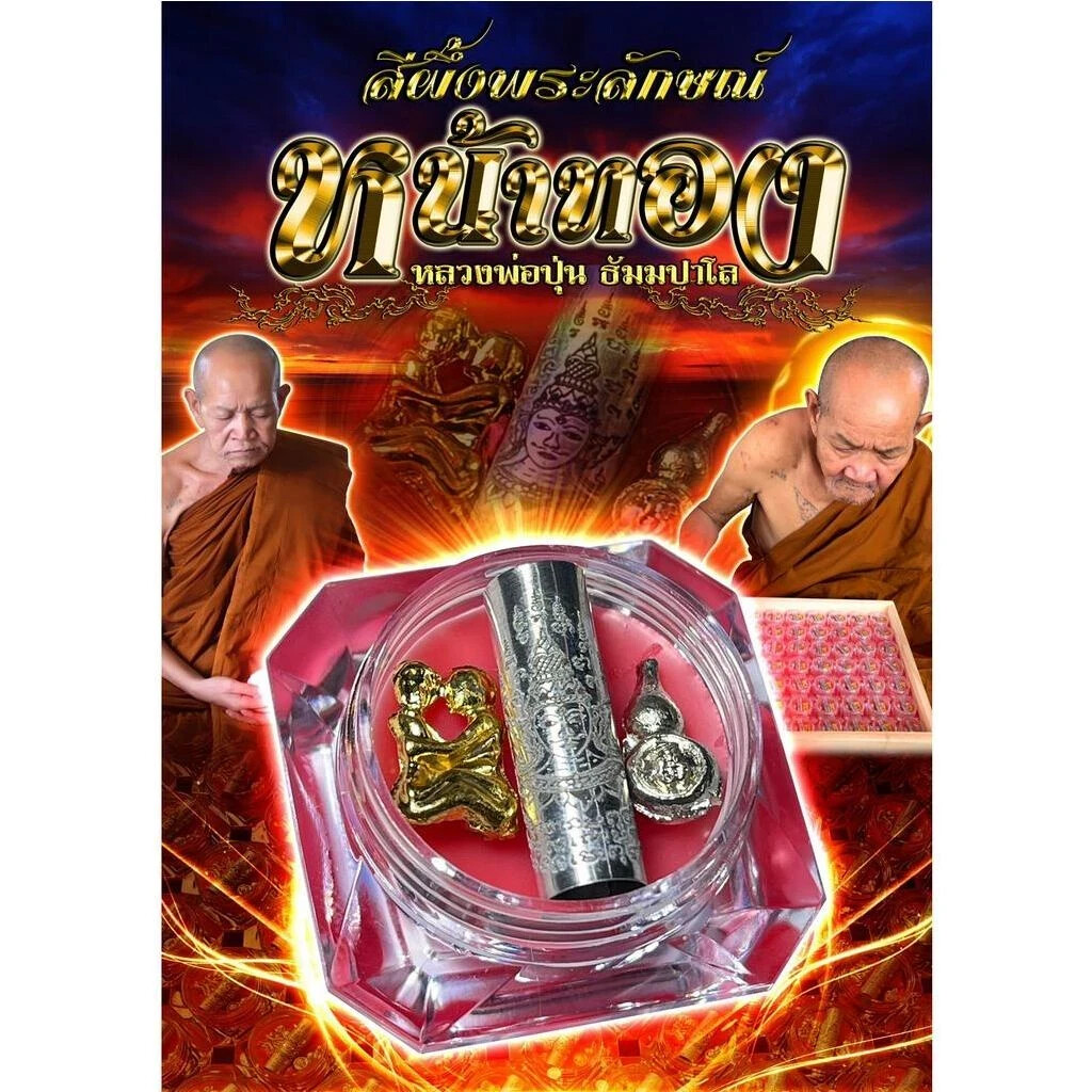 Phra Lak Na Thong Wax Thai Love Charm Magic Attraction Wealth Prosperity Amulet