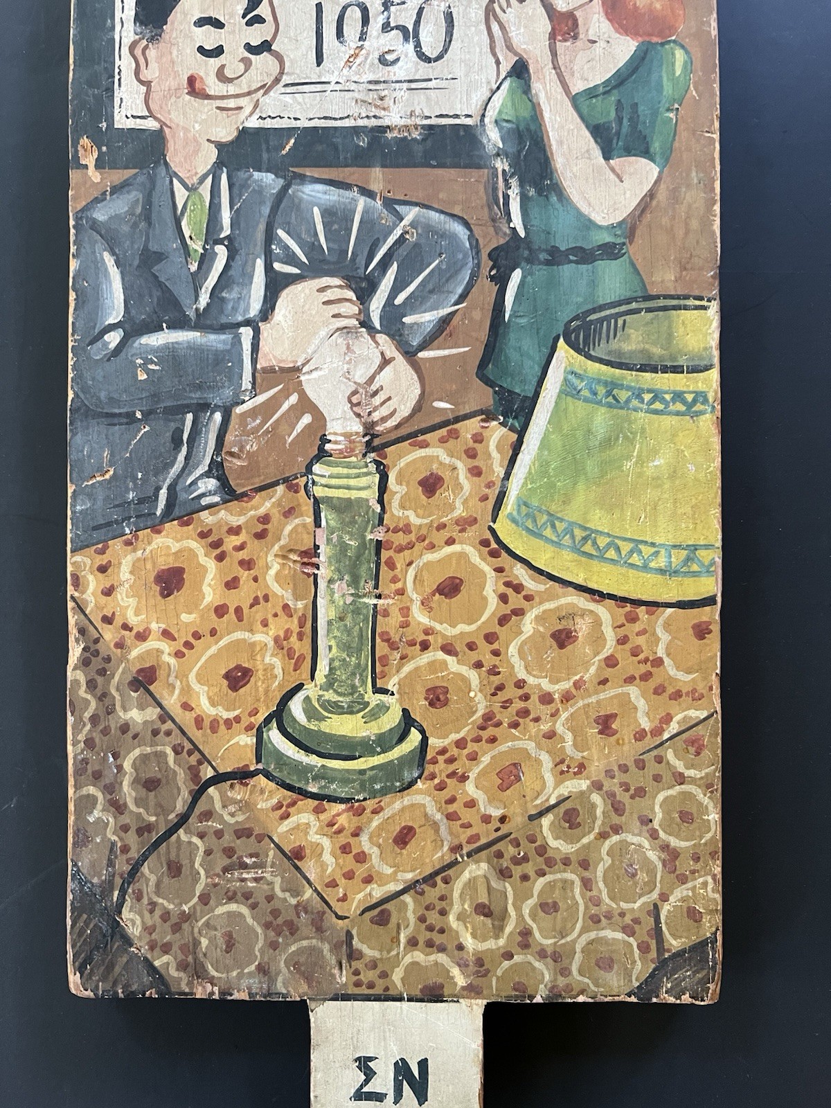 1950 Comical Flirtatious Hand Painted Folk Art EN Fraternity Paddle