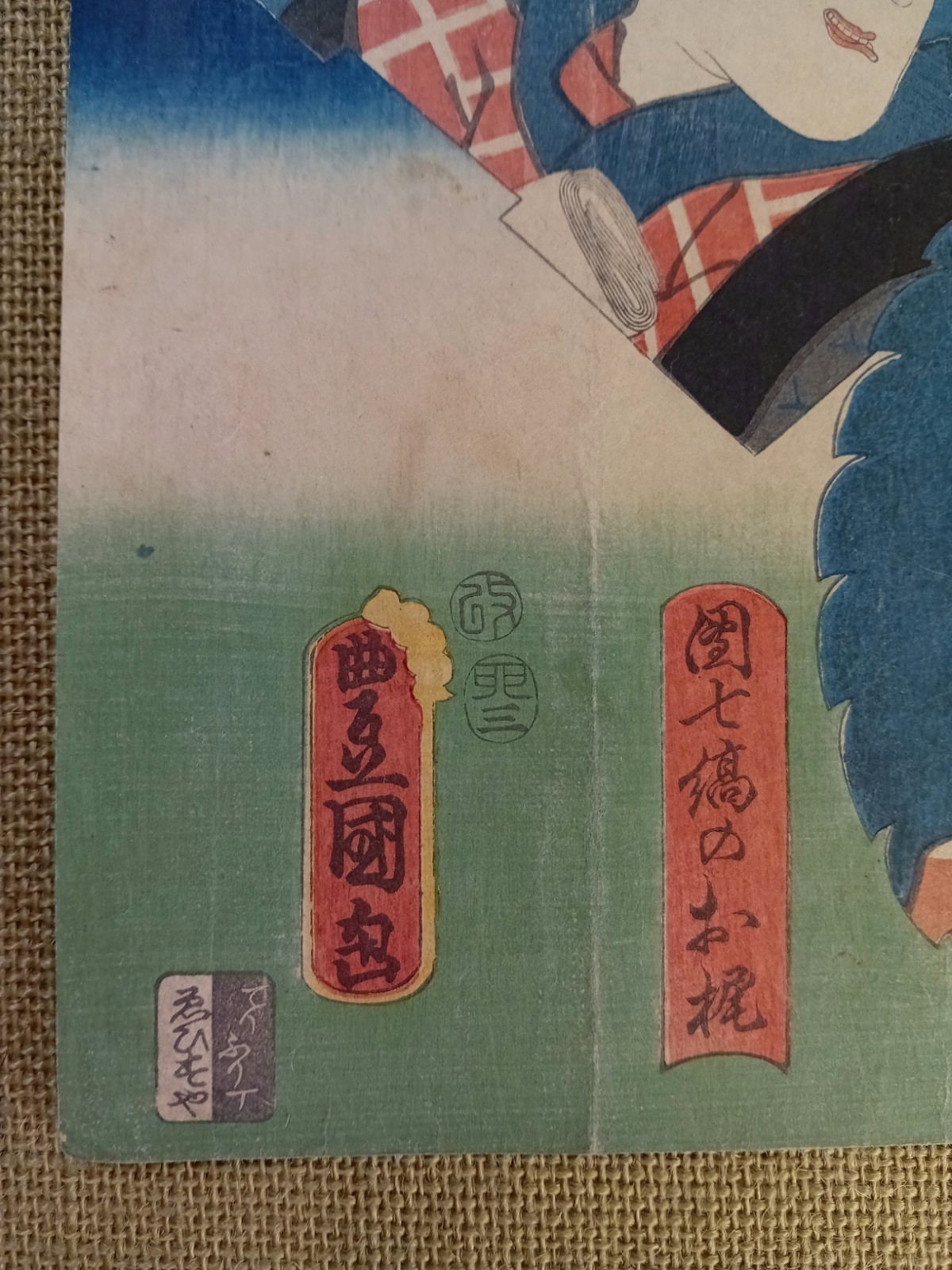 Utagawa Kunisada (Toyokuni III), antique Japanese woodblock print, Edo 1855