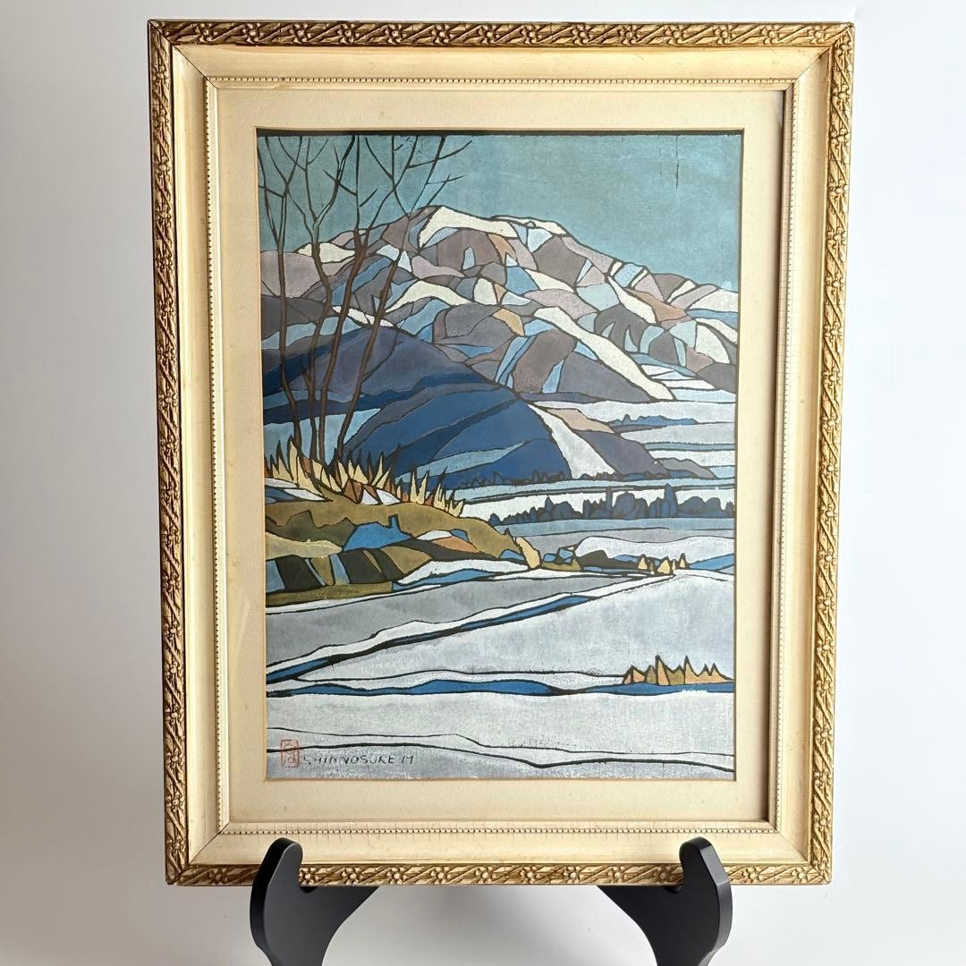 Shinnosuke Miyaura Japanese Woodblock Print “Winter Landscape” Framed