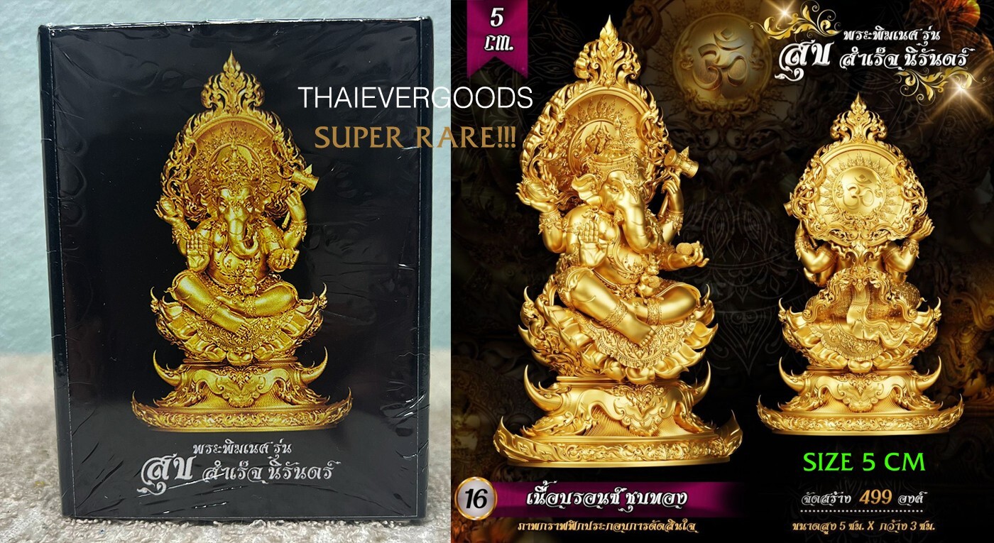 No.16 LORD GANESHA STATUE V. SUK SUMLED NIRAN A.MHERN DEVA THAI AMULET JEWELRY
