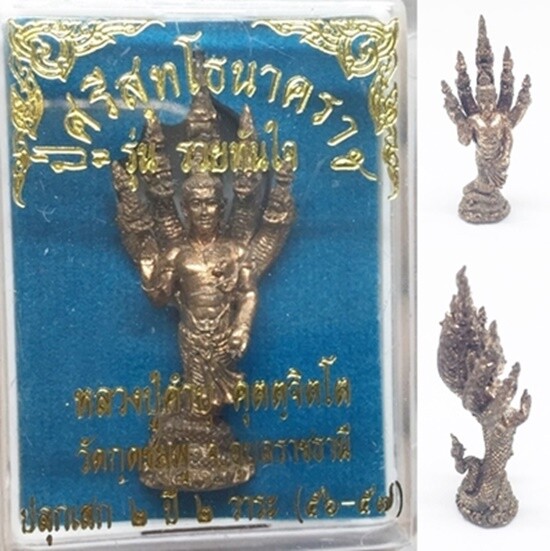 Magic Pu Si Sut Tho Nakarat Serpent LP Kambu Thai Buddha Power Luck Amulet Charm