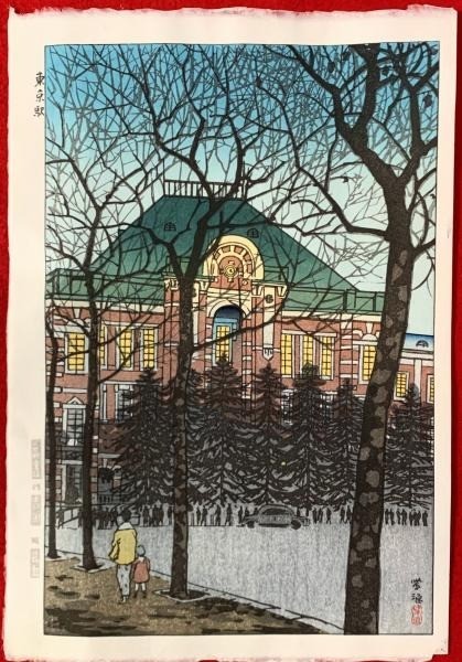 KASAMATSU SHIRO Vintage Colored Woodblock Prints Tokyo Station Echizen Washi JP