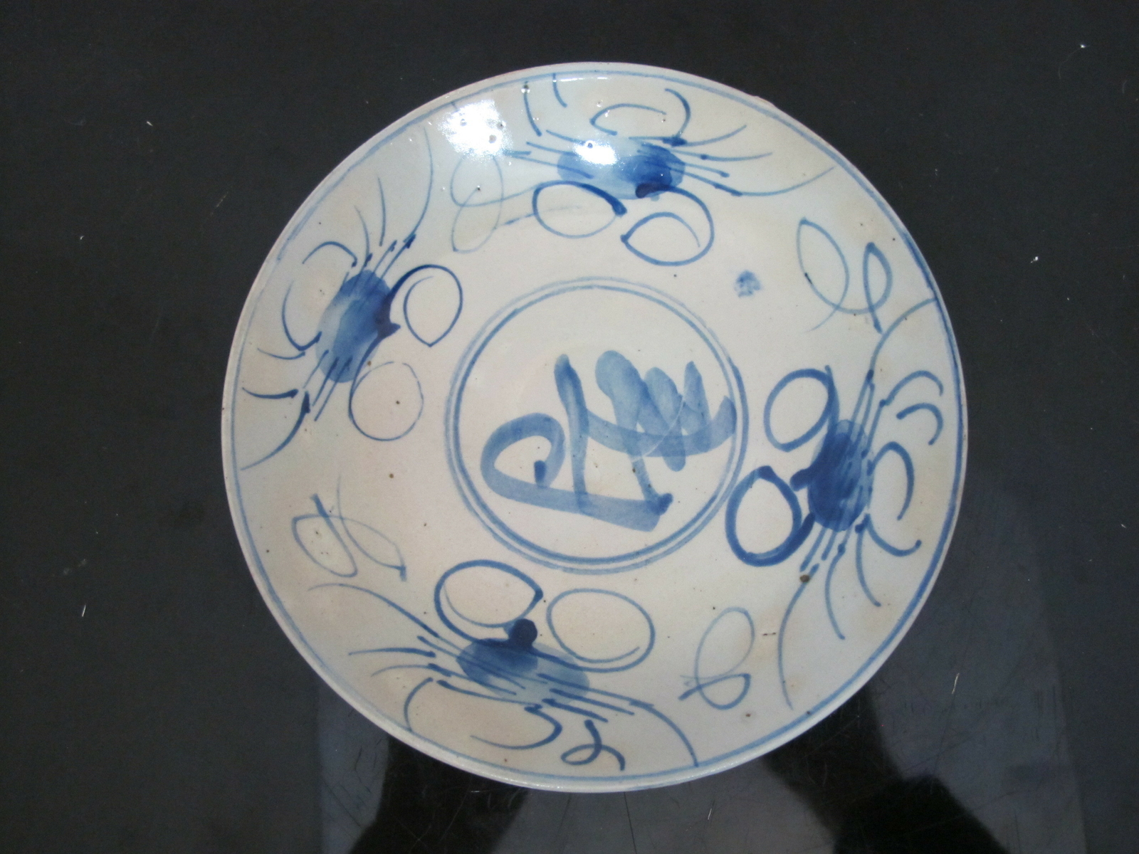 CHINESE Cobalt Blue Design 6 1/4″ PORCELAIN Bowl Dish