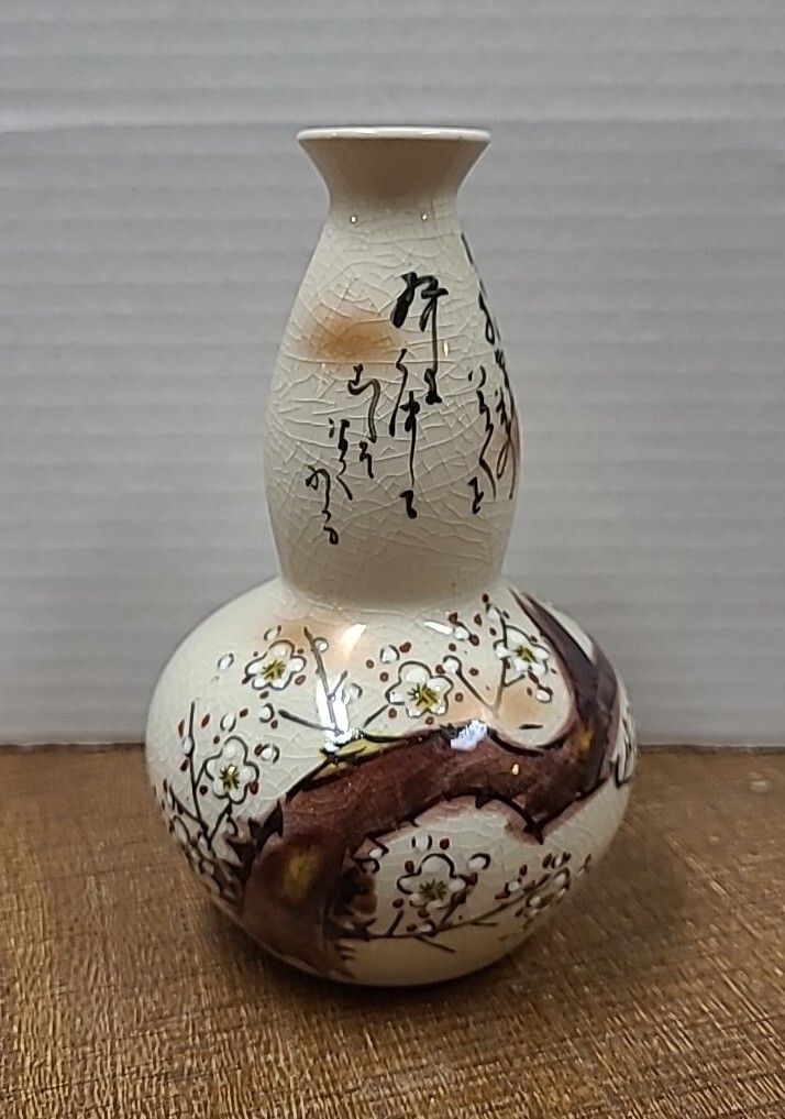 5.5″ Antique Porcelain Gourd Bottle Vase Signature On Bottom Asahiyama W/ 2 Cups