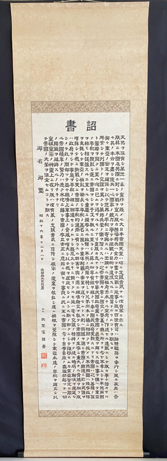 Japanese Hanging Scroll”Imperial Edict”Art Print Kakejiku Wall Scroll 198x55cm