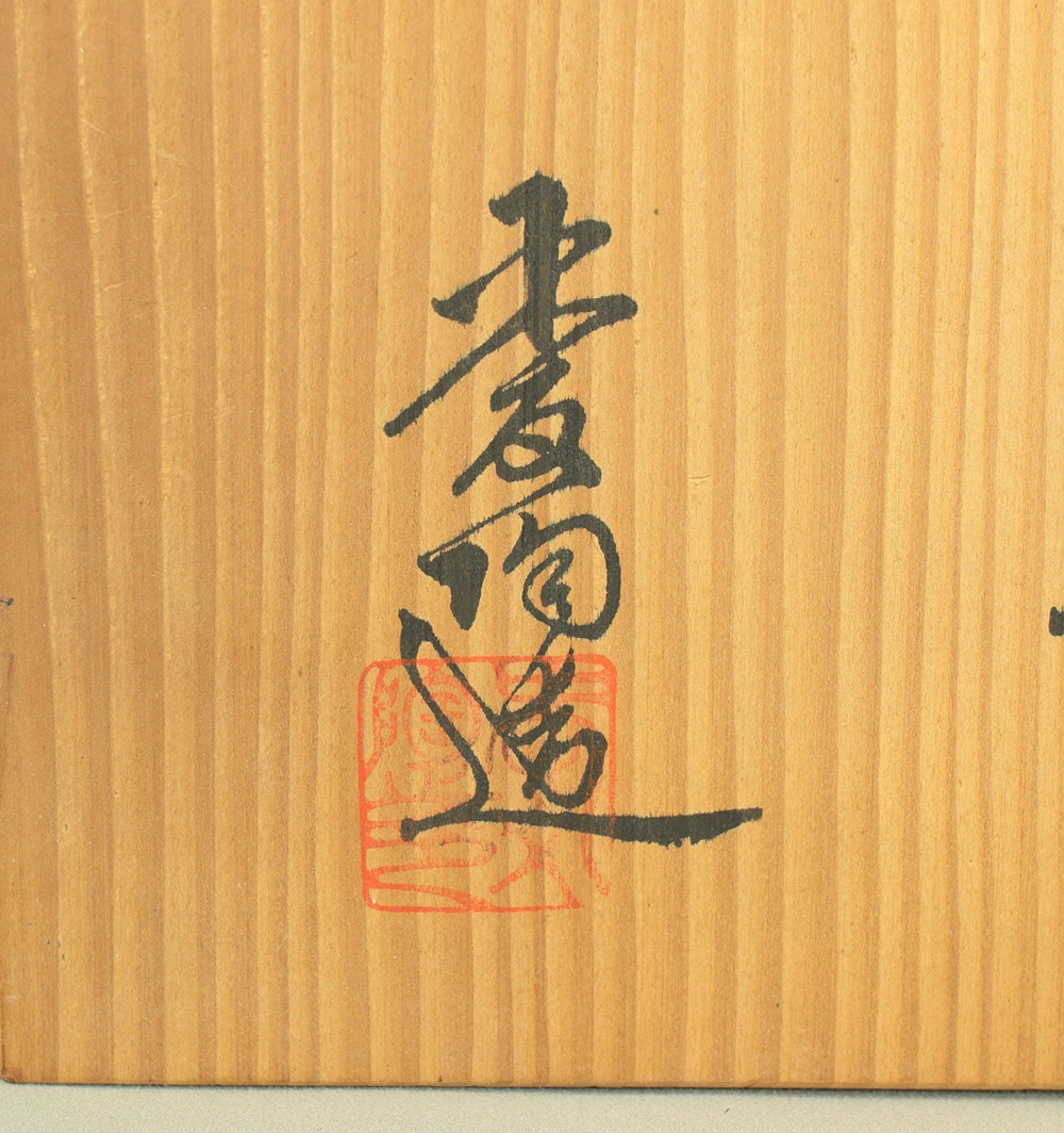Shino ware White Plum Patterned Pastry Plate with Box VA821