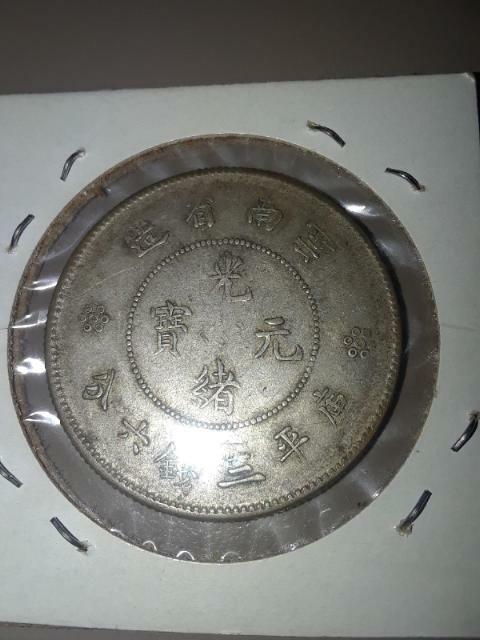Authentic and rare China Dragon silver dollar coin Guangxu Treasure