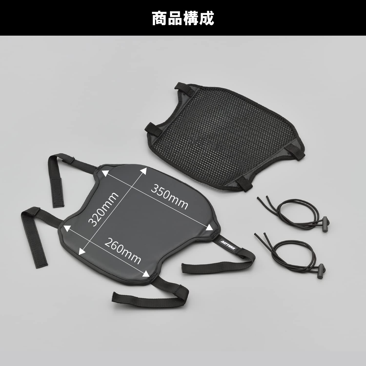 Daytona Motorcycle Cushion with Mesh Seat Cover, Full Gel, 19263