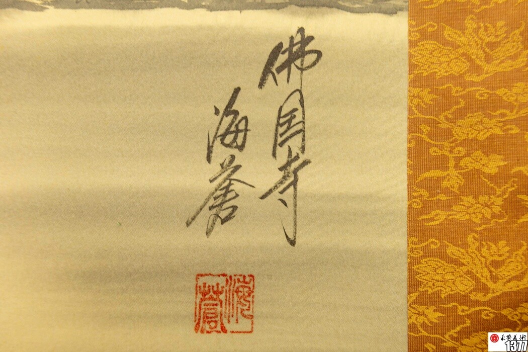Hanging scroll, house deep in the mountains, ink painting, artist unknown