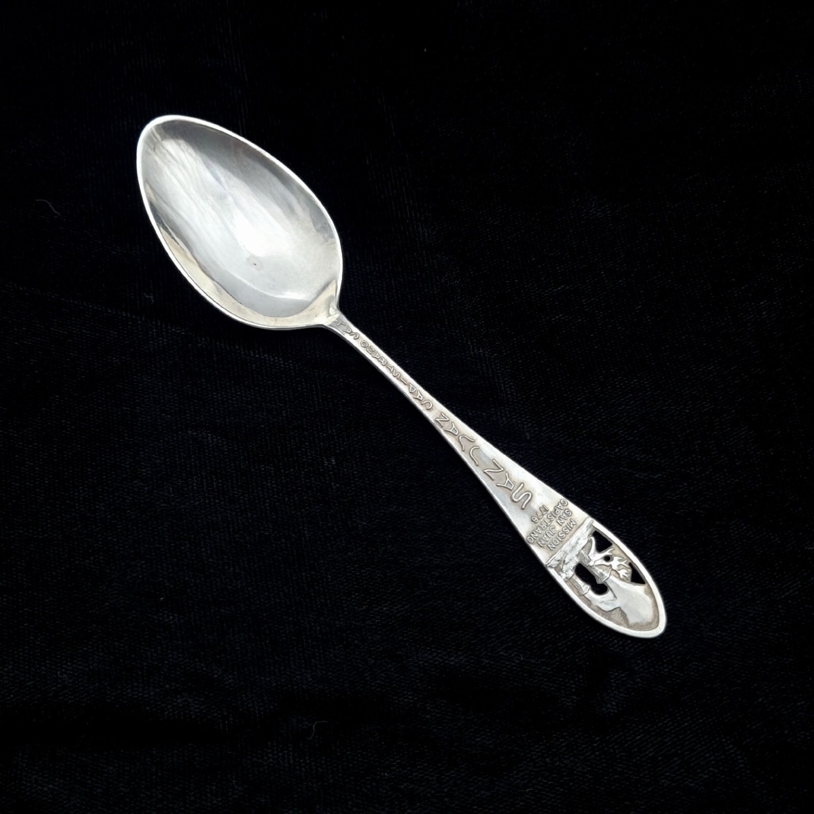 Vintage Mission San Juan Capistrano CA Sterling Silver Souvenir Spoon 5 1/4″