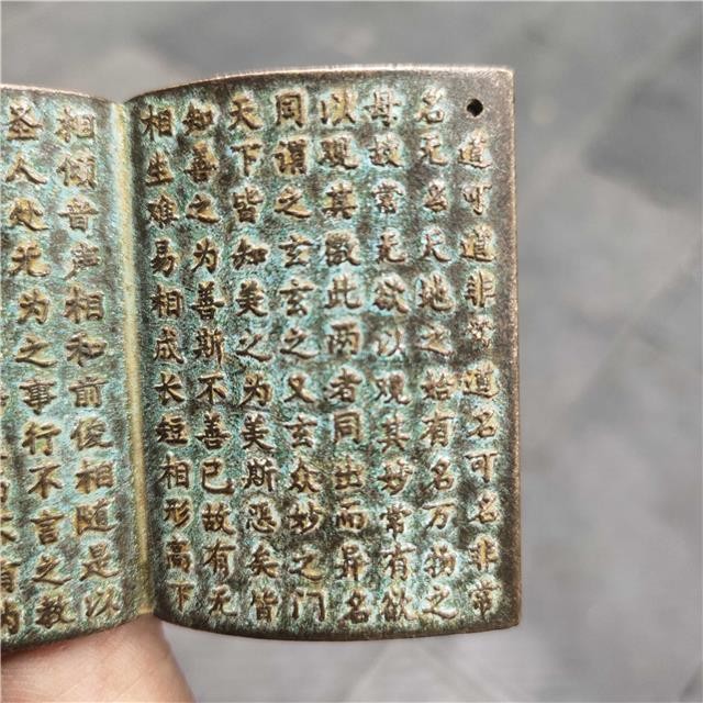 Vintage Style Bronze Tao Te Ching Book Pendant Chinese Amulet Collectible