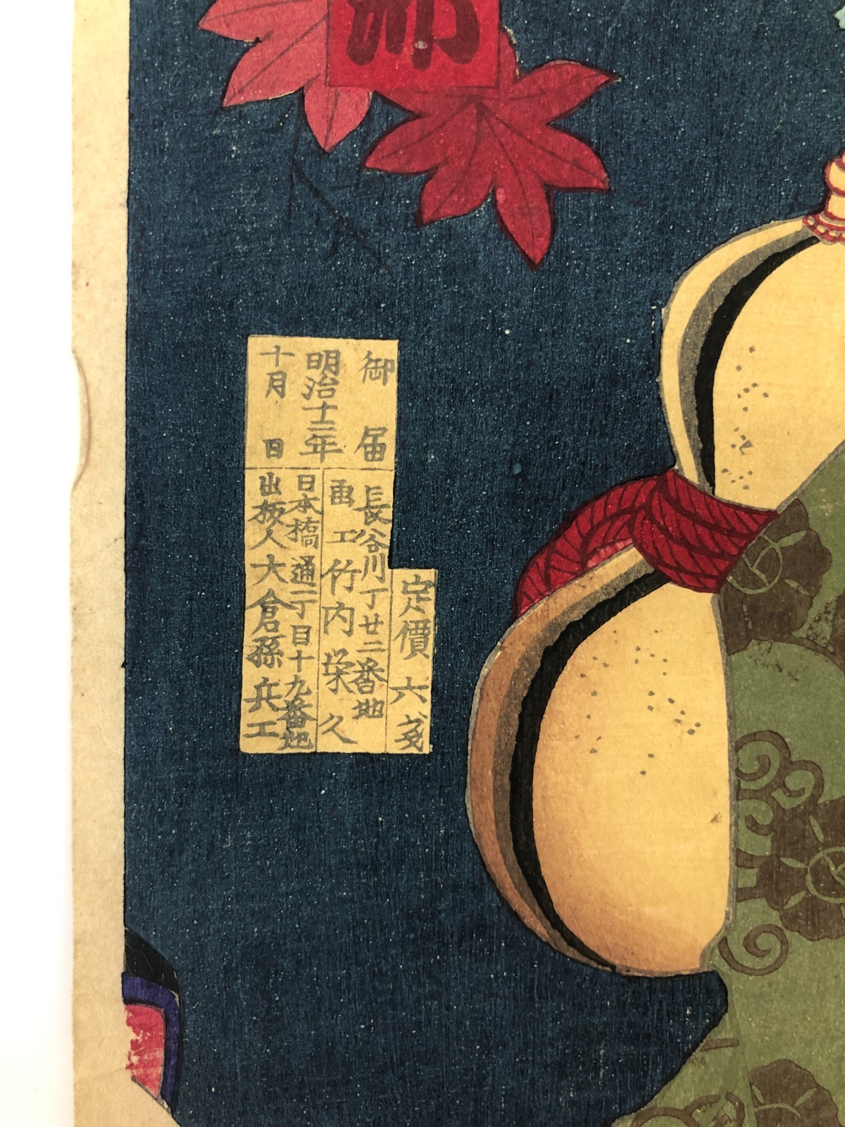 Kunimasa Woodblock Print Triptych : Kabuki Actor Ichikawa Danjuro 1879 Ukiyo-e
