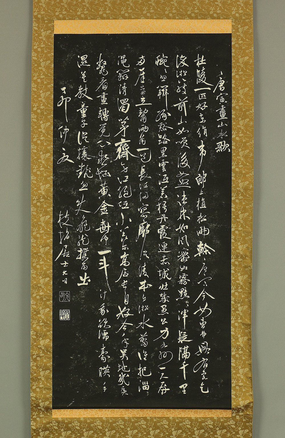 中国 Chinese Rubbing print 拓本 kakejiku wall hanging scroll / 唐寅畫山水歌 Touin (唐寅)