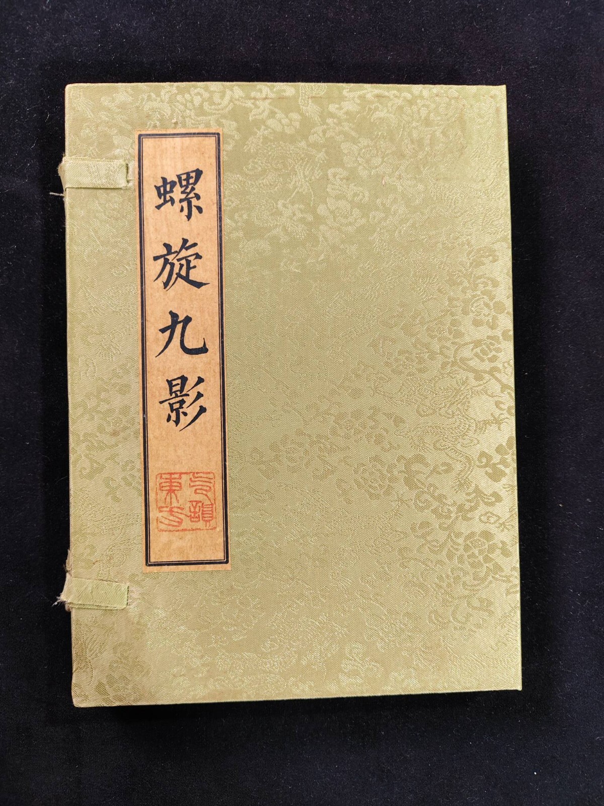 Antique Chinese 3 Books Slipcase Thread-Bound – Luo Xuan Jiu Ying – Limited