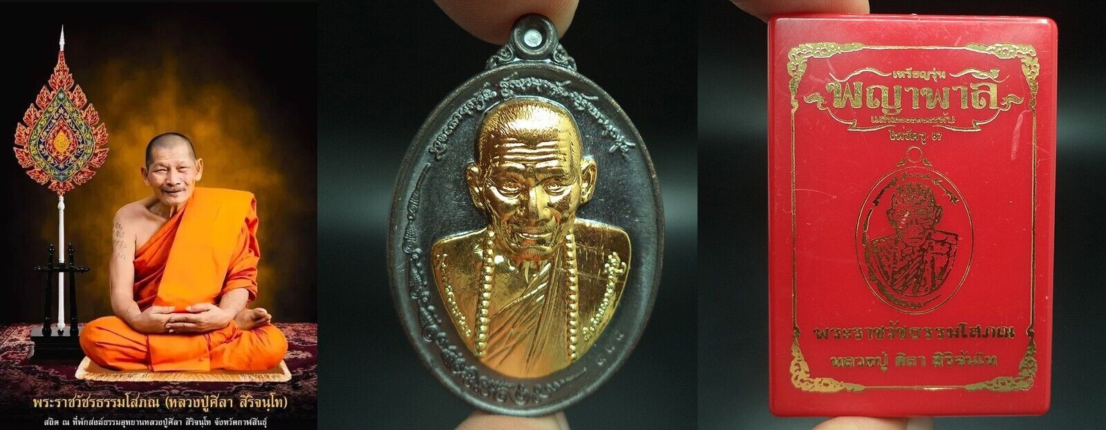 LP Maha Sila Sirichanto COIN Phaya Phali CODE 478 HIGHLY WIN LOTTO THAI AMULET