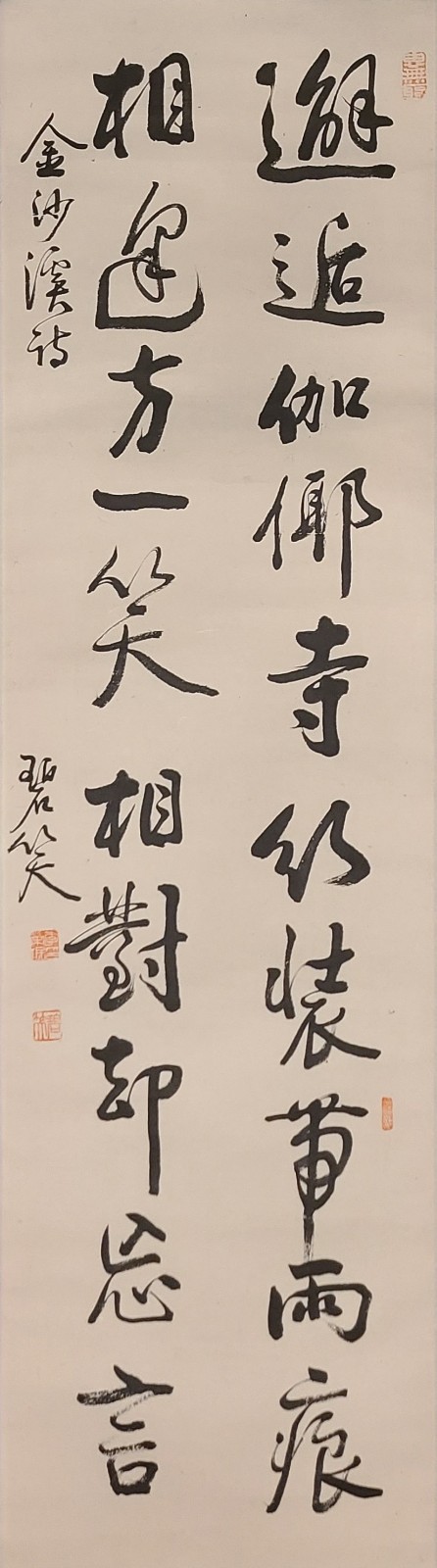 이영민 (벽소 1882-1964) 독립운동가,서예가,시인, 창가/벽소시고저자/문학,역사,서예/1940연대작/가로12.25인치,세로 43.25인치