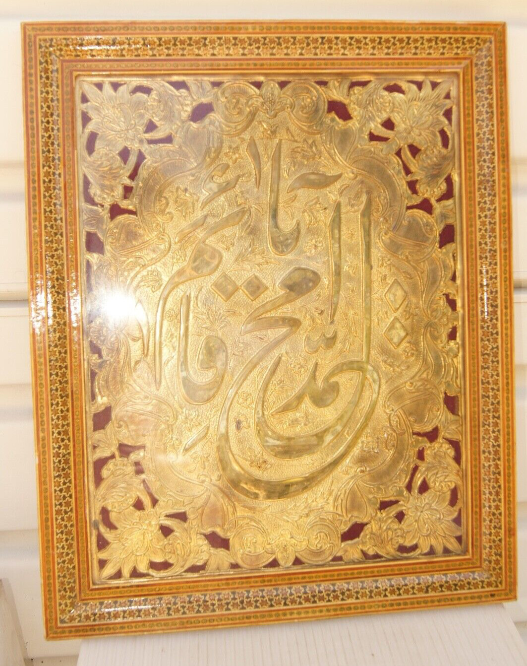 Muslim Middle Eastern Persian Islam Decor Metal Wall Art Motif Inlaid Frame VTG