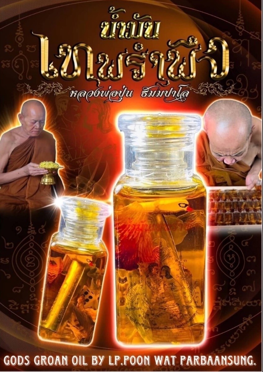 Amulet Magic God Groan Oil Charm Thai Fetish Love Lover Business Money LP Poon