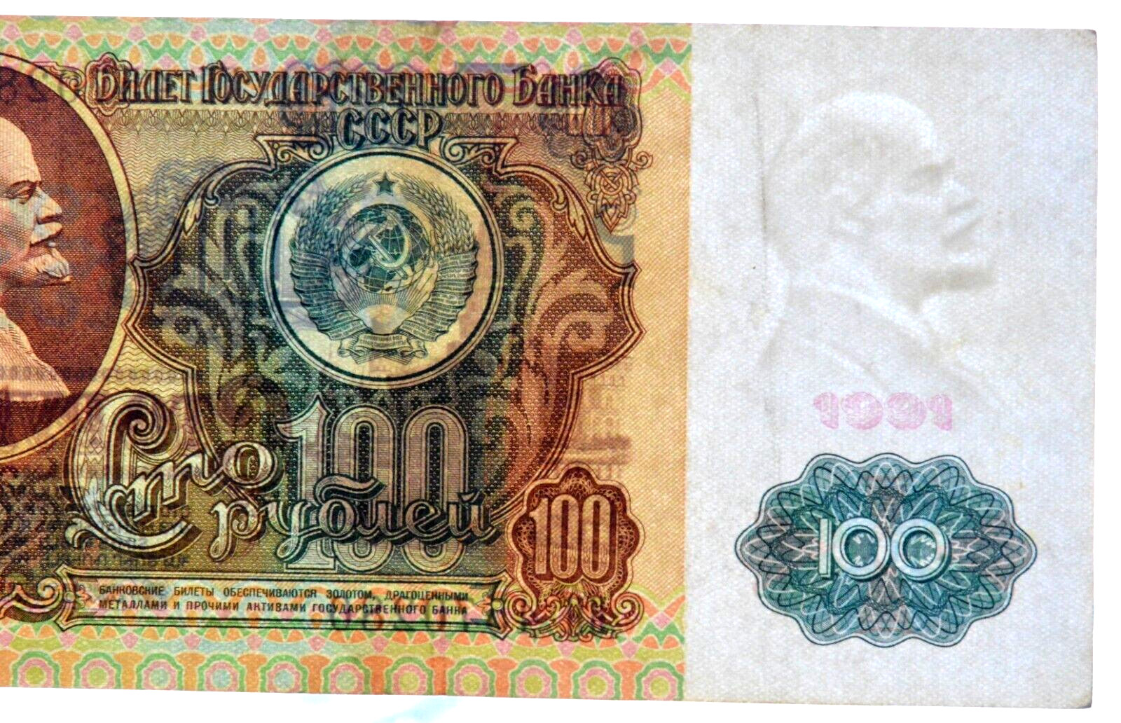 RUSSIAN USSR SOVIET LENIN 100 RUBLE PAPER MONEY REVOLUTION COIN GOLD BANKNOT PIN