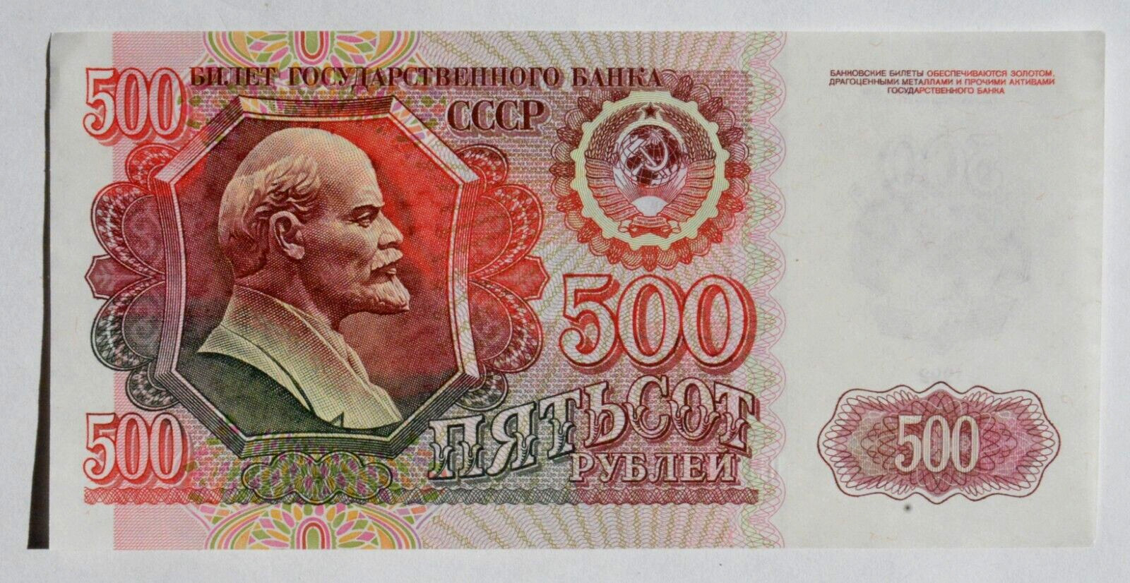 RUSSIAN SOVIET 500 RUBLE UNCIRCULATED PAPER GOLD SILVER USSR MONEY COIN BANKNOTE