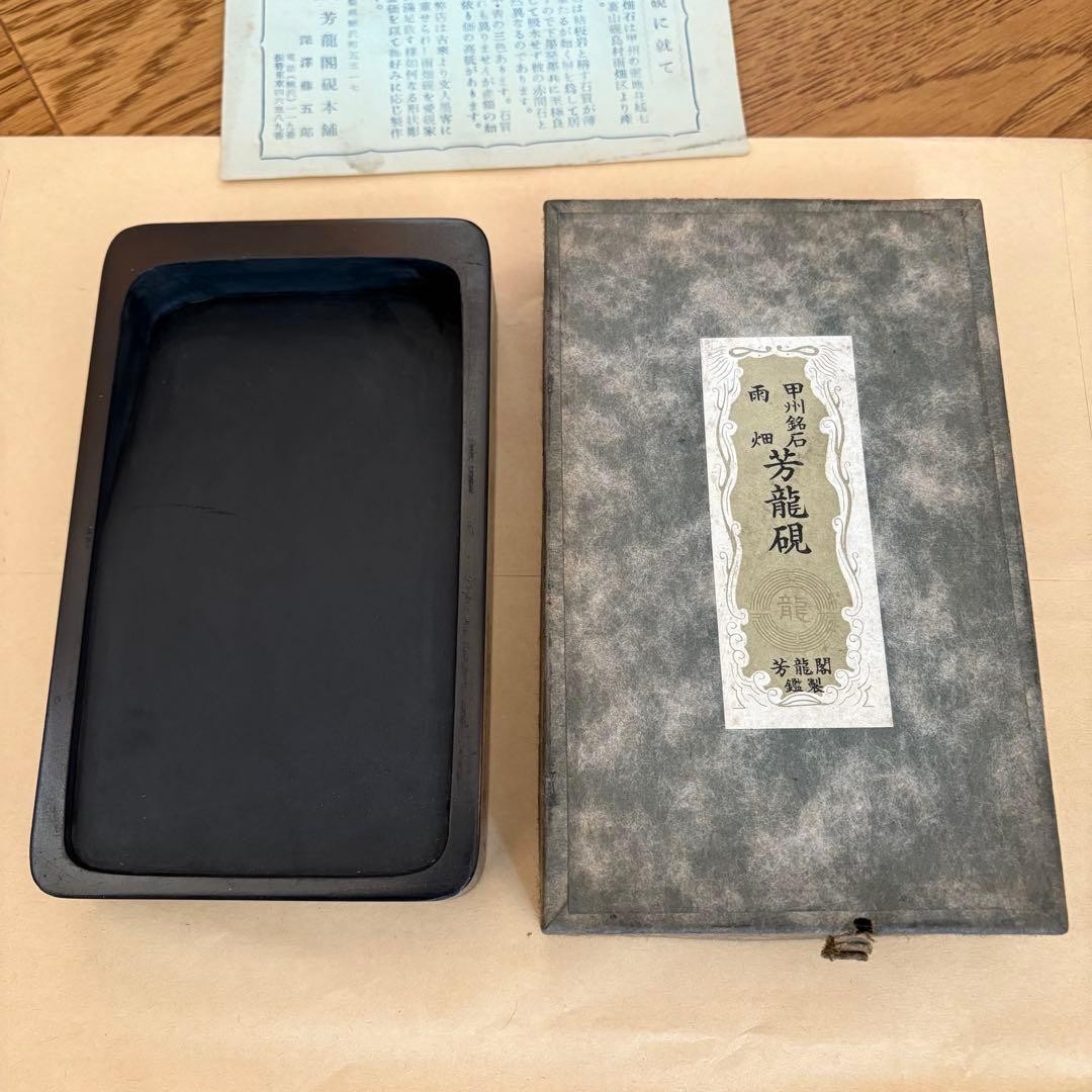 12.2 x 9 x 2.4 cm Calligraphy Ink Stone Vintage Suzuri Sumi Grinder Shodo Shuji