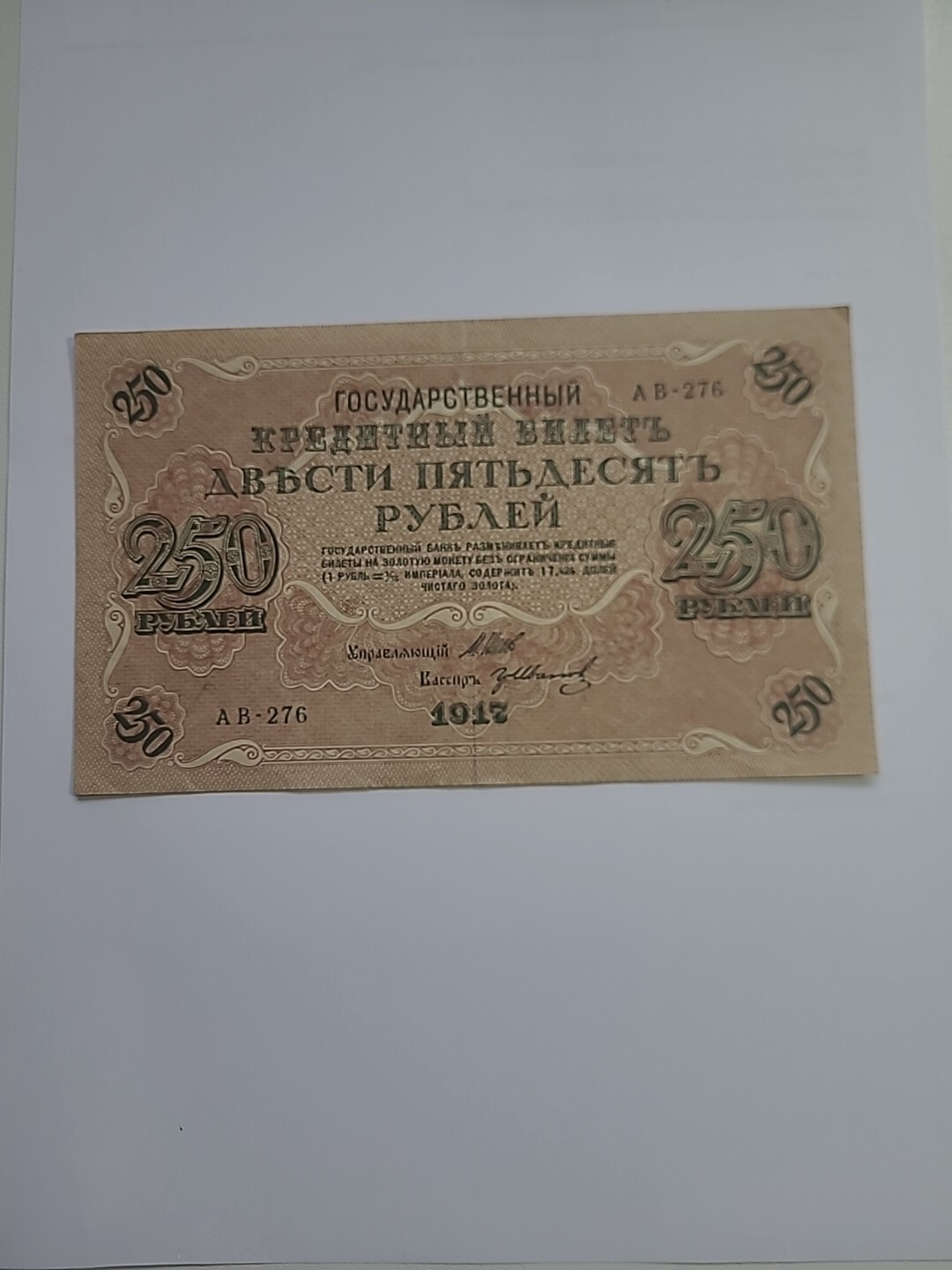 Banknotes USSR/Russia