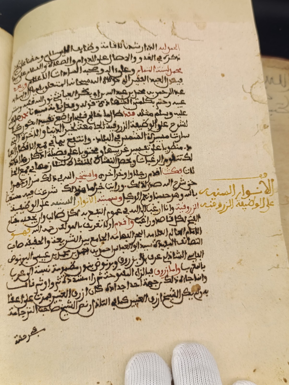 Rare Antique Arabic Islamic Manuscript – Tafsir Sciences – Al-Hilali Al-Sijilmas