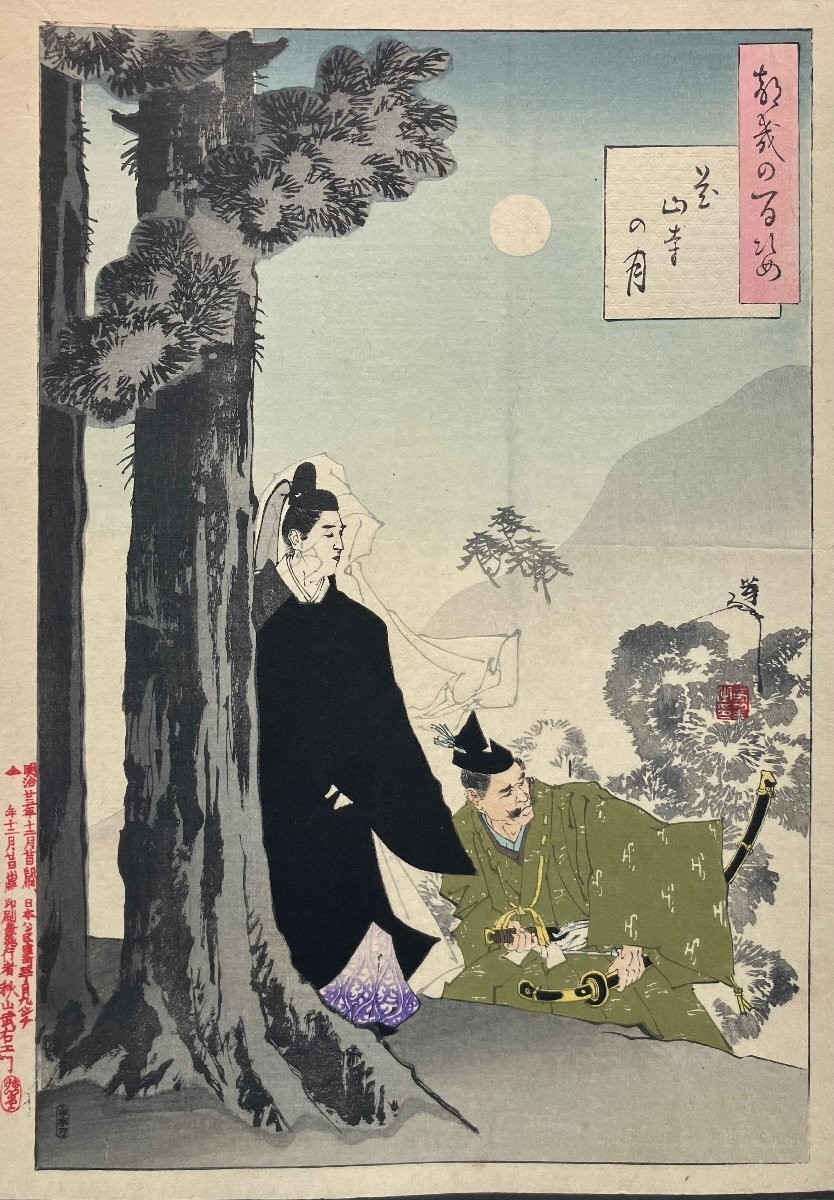 Yoshitoshi Tsukioka Japanese Woodblock Print Kazan Temple 100 ASPECTS OF MOON