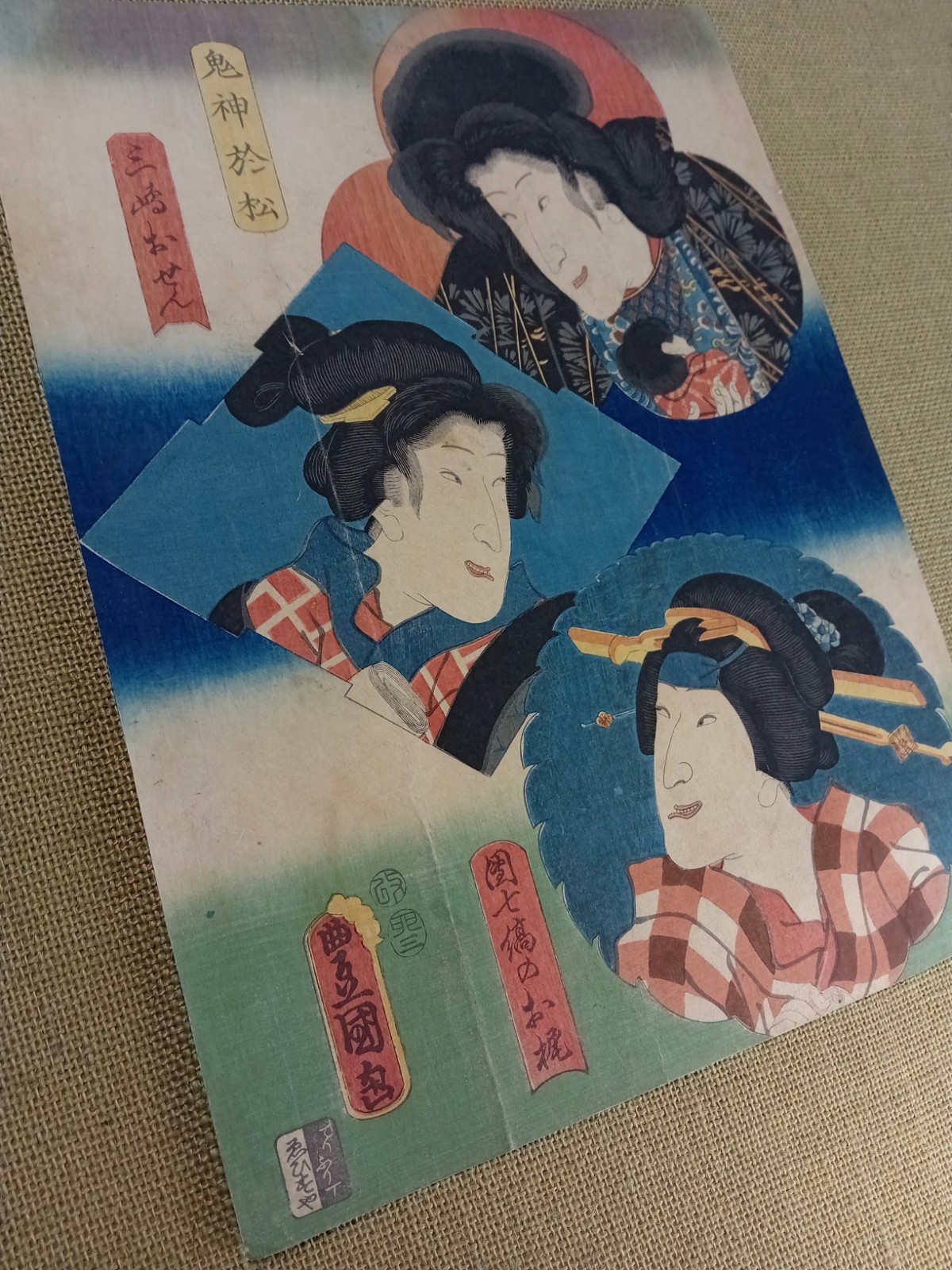 Utagawa Kunisada (Toyokuni III), antique Japanese woodblock print, Edo 1855