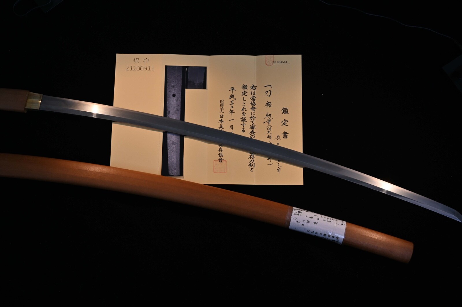 Katana Japanese antique sword Sukeshige late Muromachi period NBTHK hozon paper
