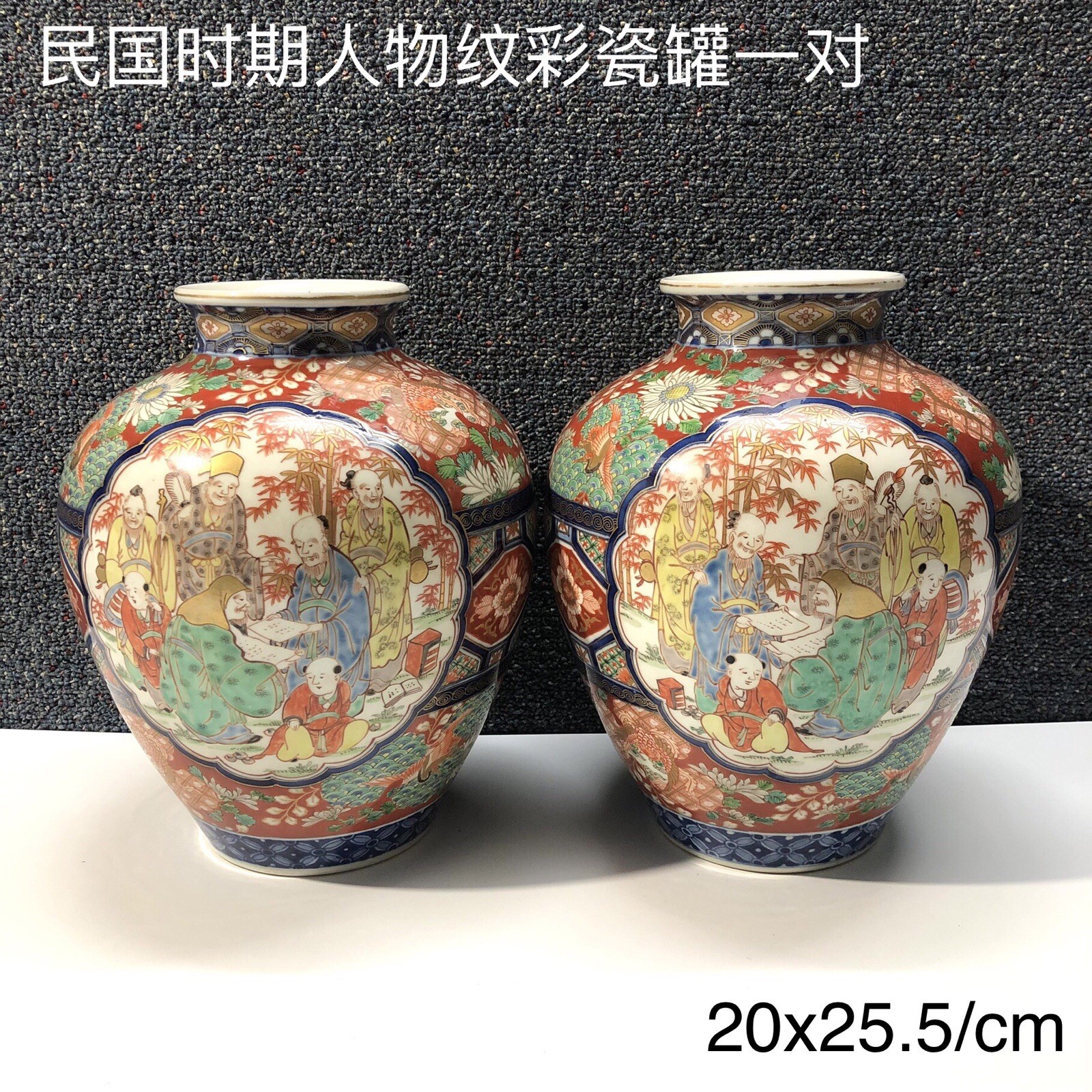 A pair of colored porcelain jars from the Republic of China era