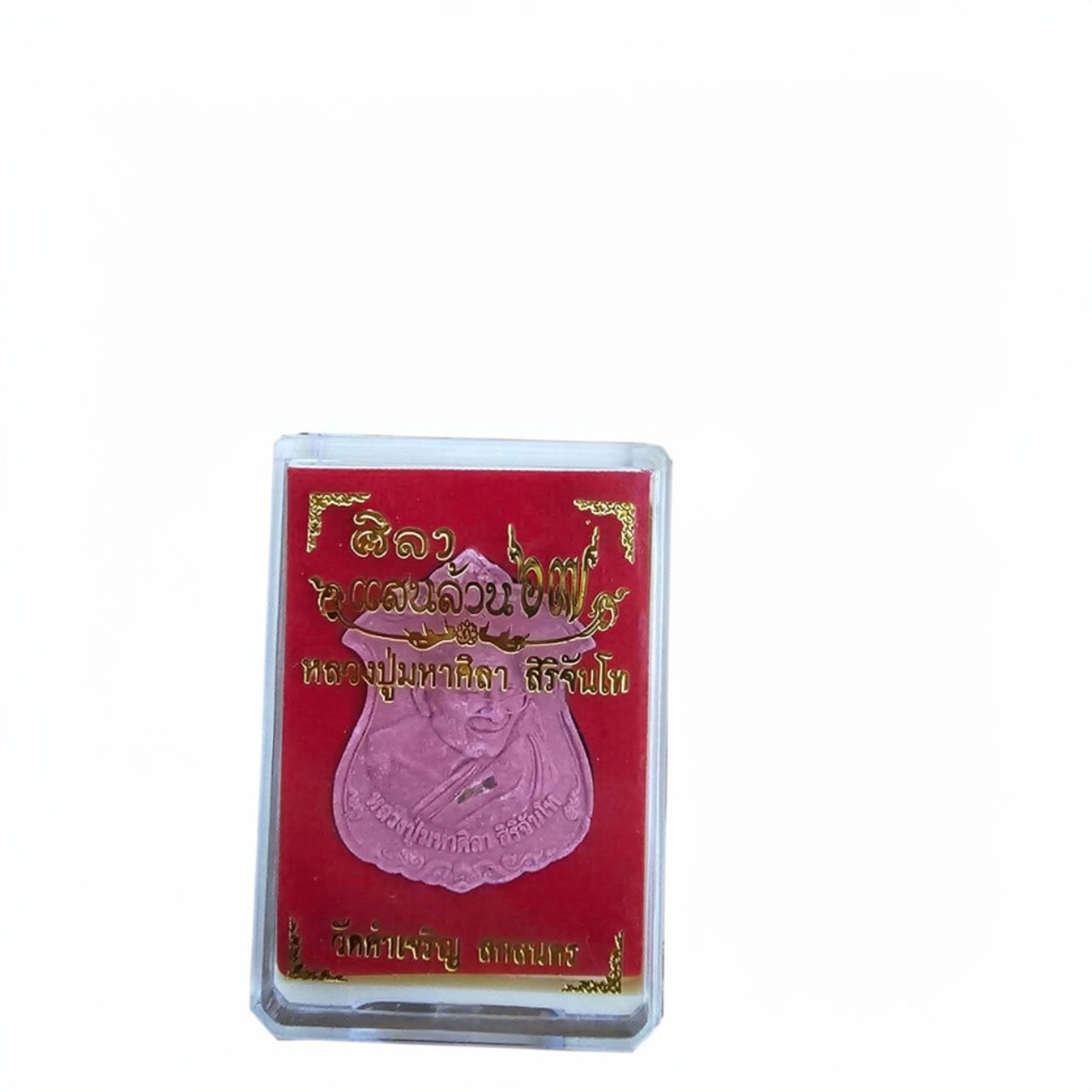 Thai Amulet Luang Pu Maha Sila Wat Kham Charoen Sila Saen Lan 67 Wealth Fortune