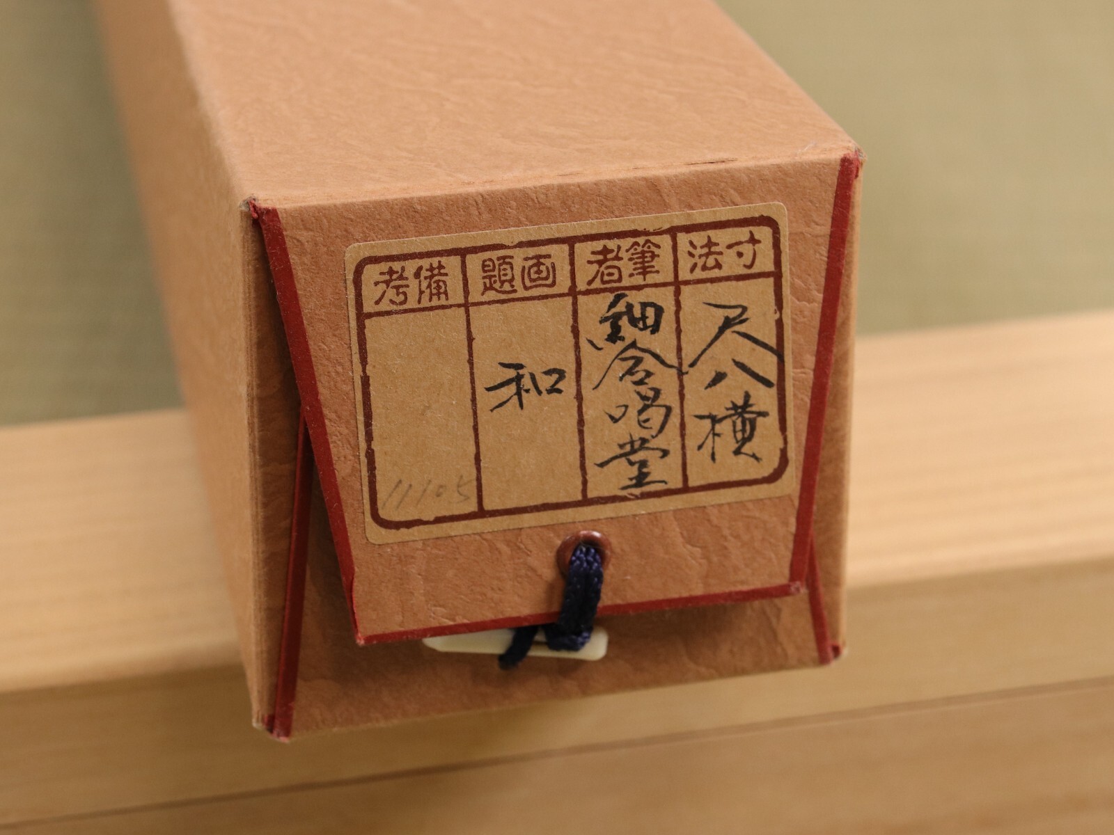 Japanese Hanging Scroll Calligraphy ‘和’ KAKEJIKU BuddhismBy 細合喝堂 Honai Katsudo