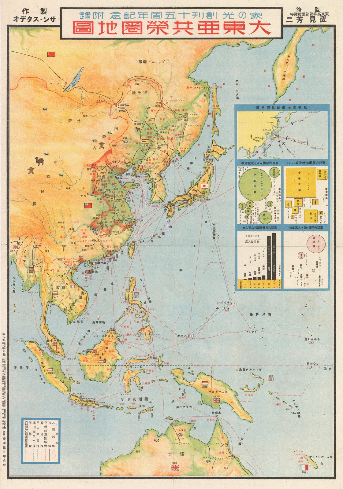1940 East Asia co-prosperity sphere map