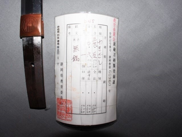 Wakizashi 脇差 “ Mumei ” 無銘 Japanese Real Sword 39.5 cm Shirasaya KATANA 刀 Antique