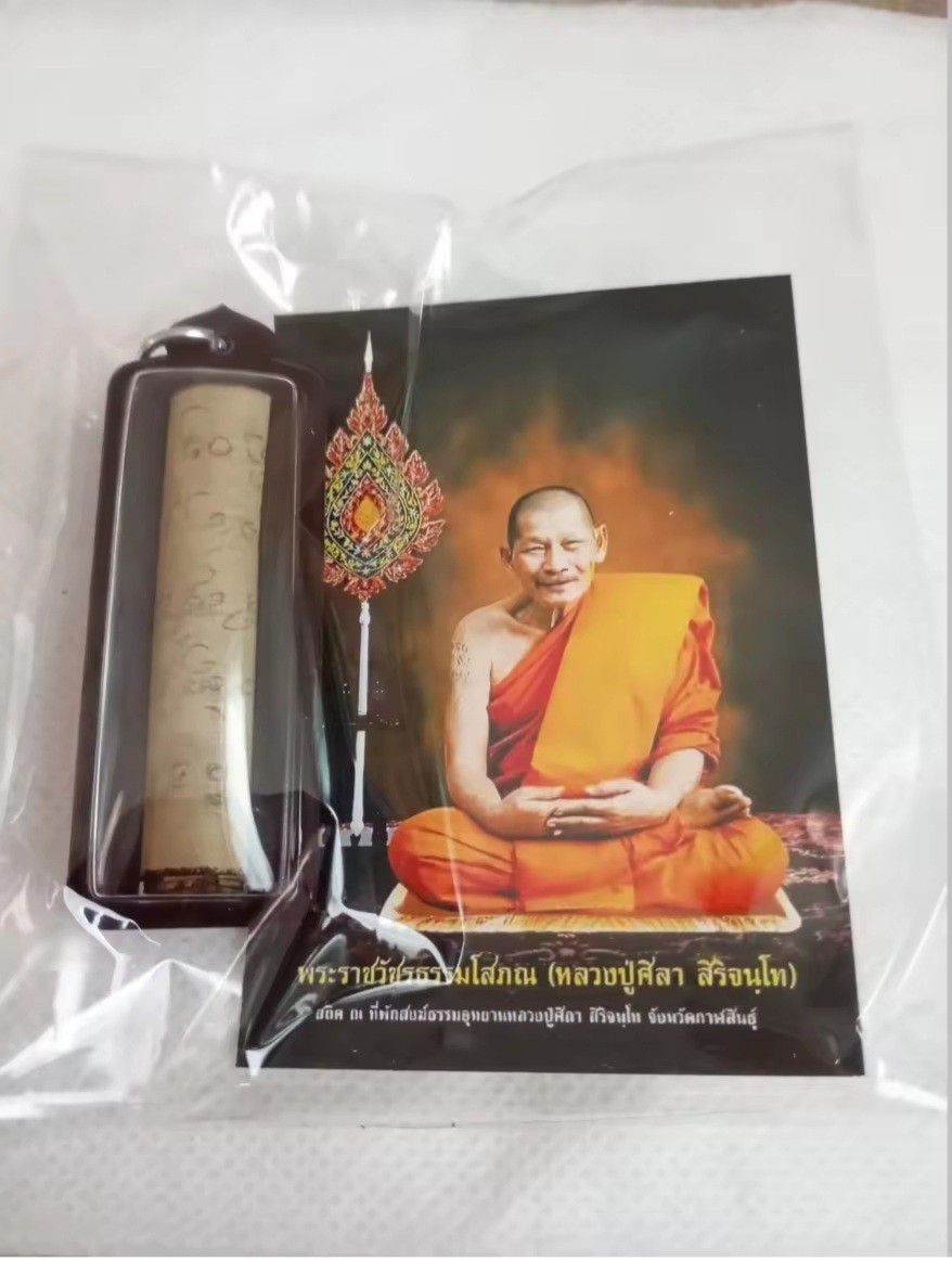 Thai Takrut Amulet Palm Leaf Inscribed Luang Pu Sila Sirijanto Waterproof Case